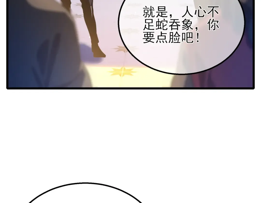第33话 六种副职全部中级的妖怪 第58页