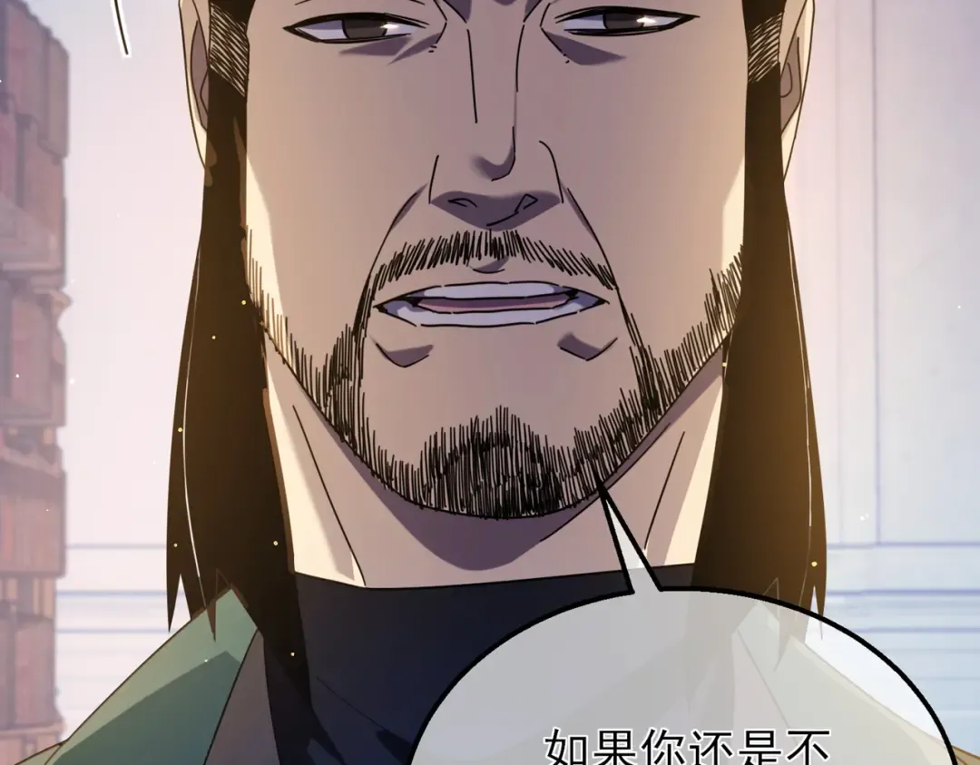 第33话 六种副职全部中级的妖怪 第60页