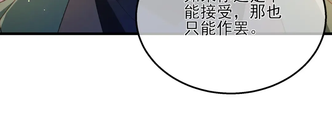 第33话 六种副职全部中级的妖怪 第61页