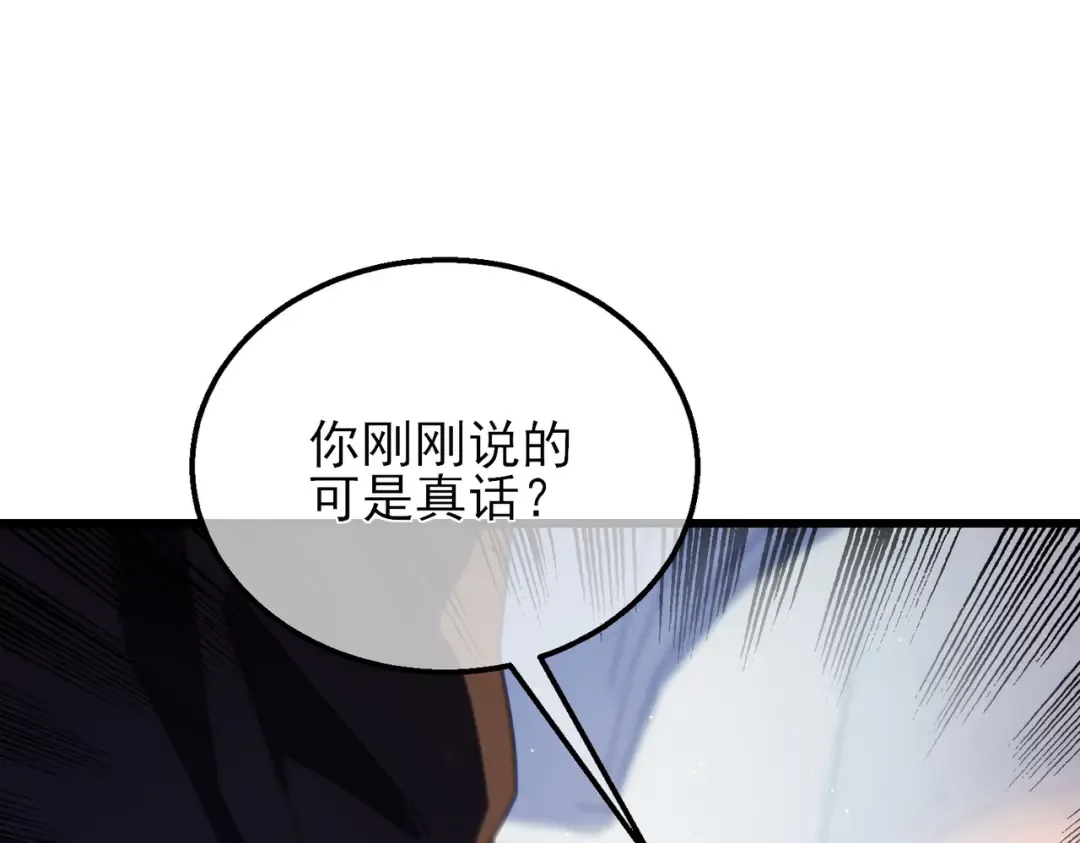 第33话 六种副职全部中级的妖怪 第67页