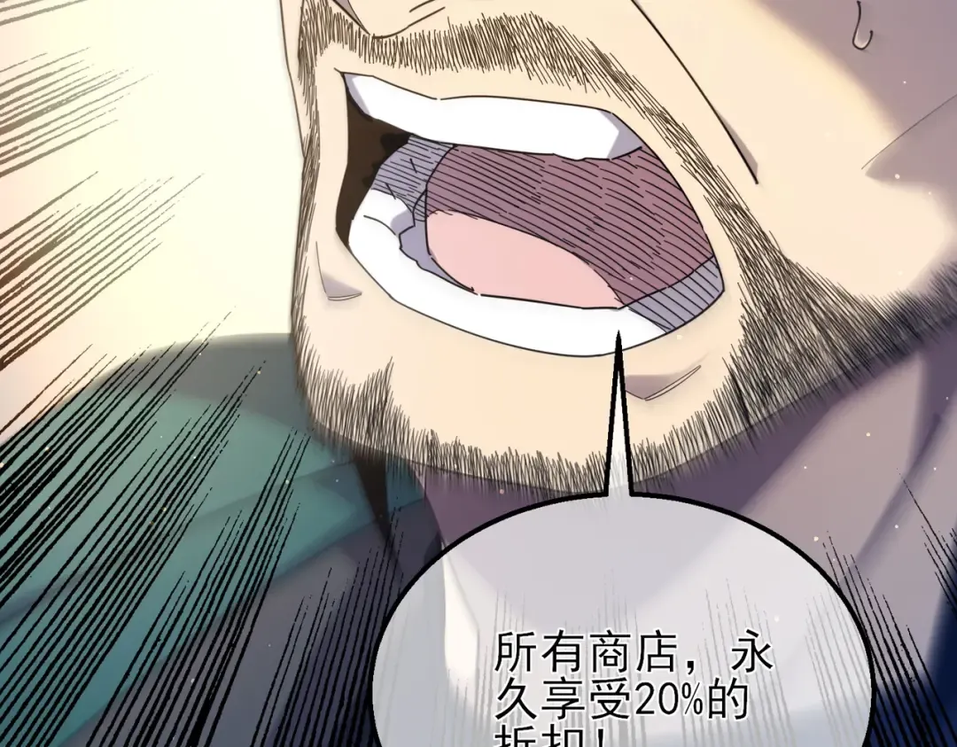 第33话 六种副职全部中级的妖怪 第71页
