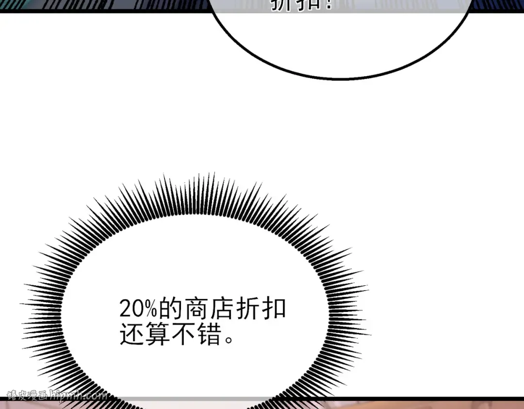 第33话 六种副职全部中级的妖怪 第72页