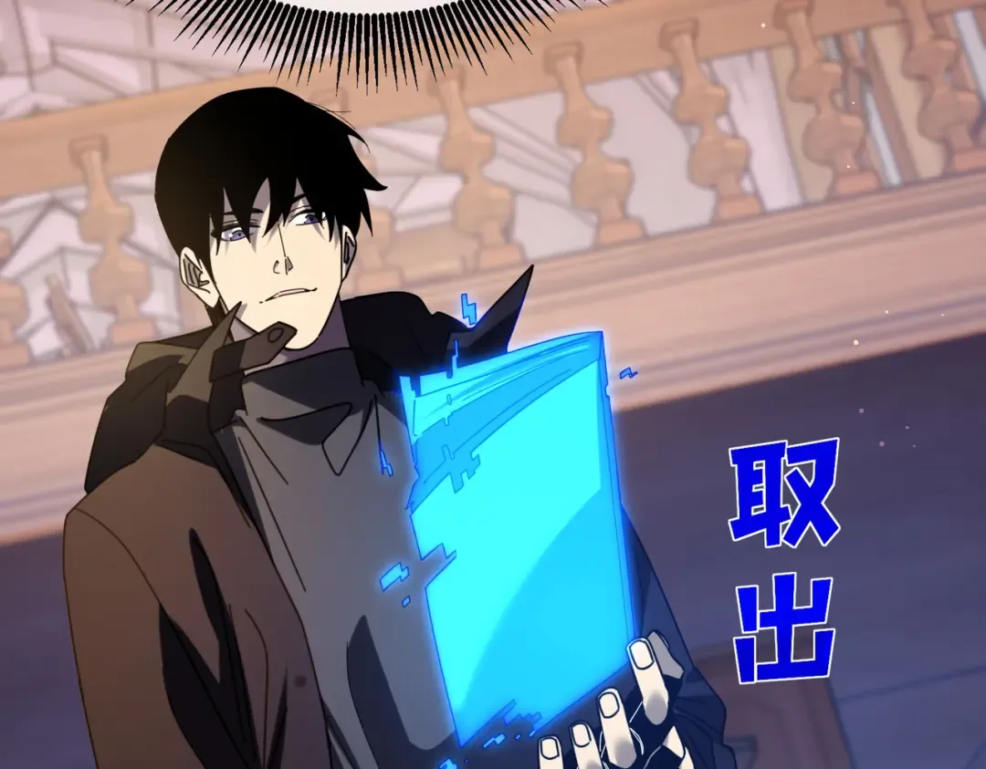 第33话 六种副职全部中级的妖怪 第73页