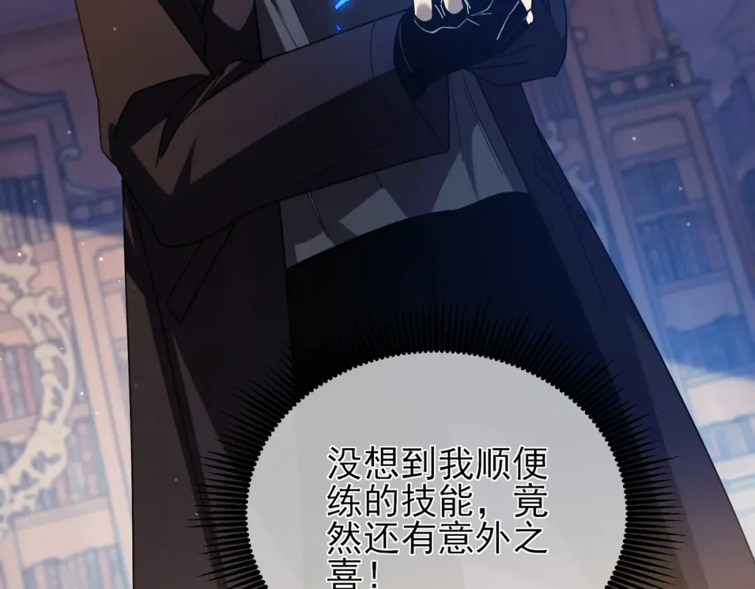 第33话 六种副职全部中级的妖怪 第74页