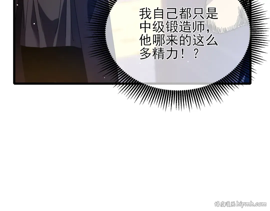 第33话 六种副职全部中级的妖怪 第80页