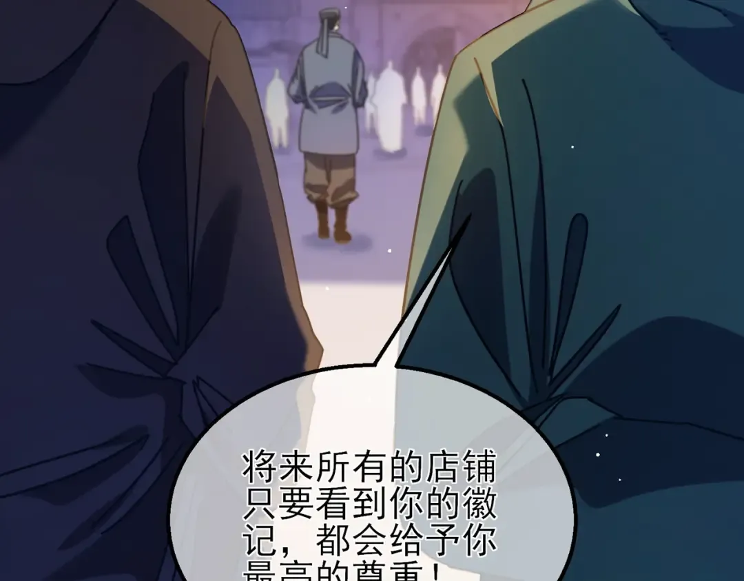 第33话 六种副职全部中级的妖怪 第86页