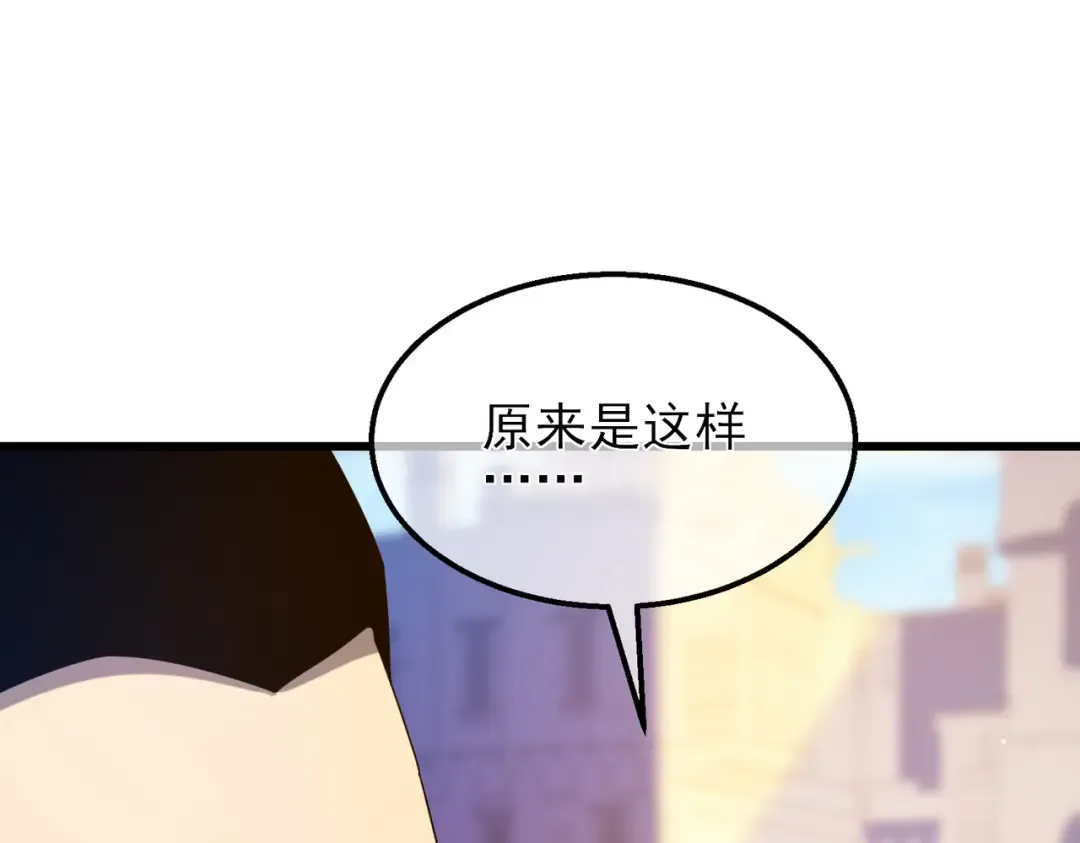 第33话 六种副职全部中级的妖怪 第93页