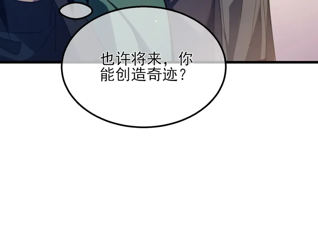第33话 六种副职全部中级的妖怪 第95页