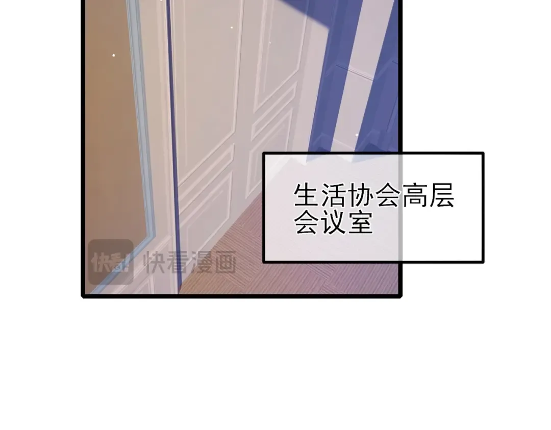 第33话 六种副职全部中级的妖怪 第98页