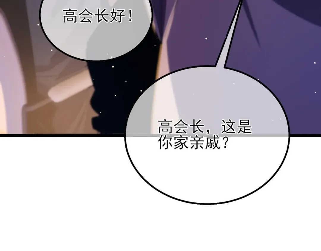 第33话 六种副职全部中级的妖怪 第101页