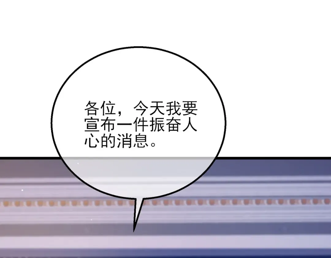 第33话 六种副职全部中级的妖怪 第102页