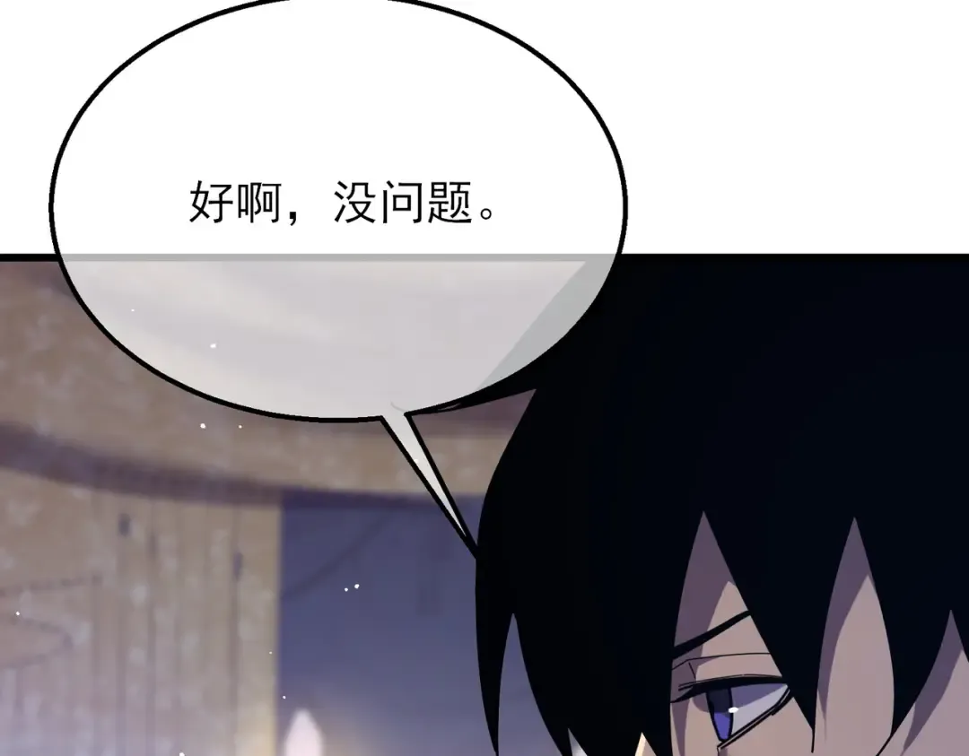 第33话 六种副职全部中级的妖怪 第117页