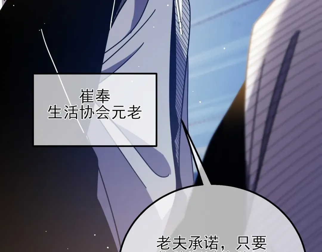 第33话 六种副职全部中级的妖怪 第121页