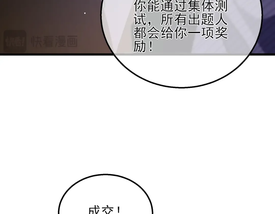 第33话 六种副职全部中级的妖怪 第122页
