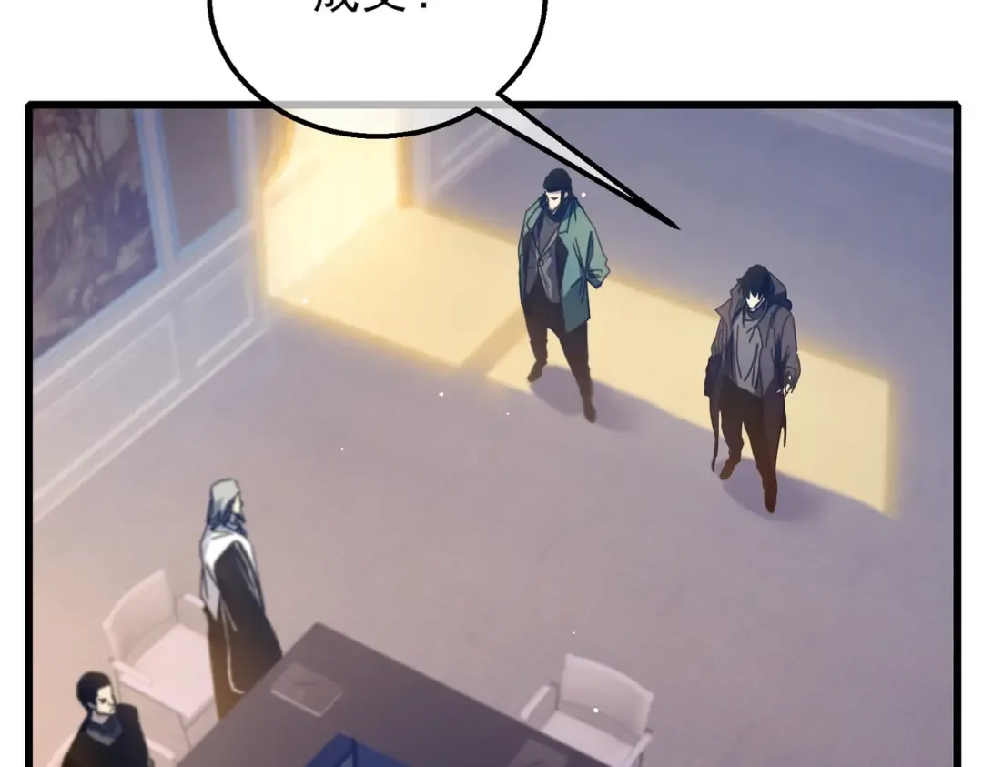 第33话 六种副职全部中级的妖怪 第123页