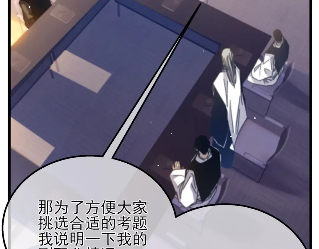 第33话 六种副职全部中级的妖怪 第124页