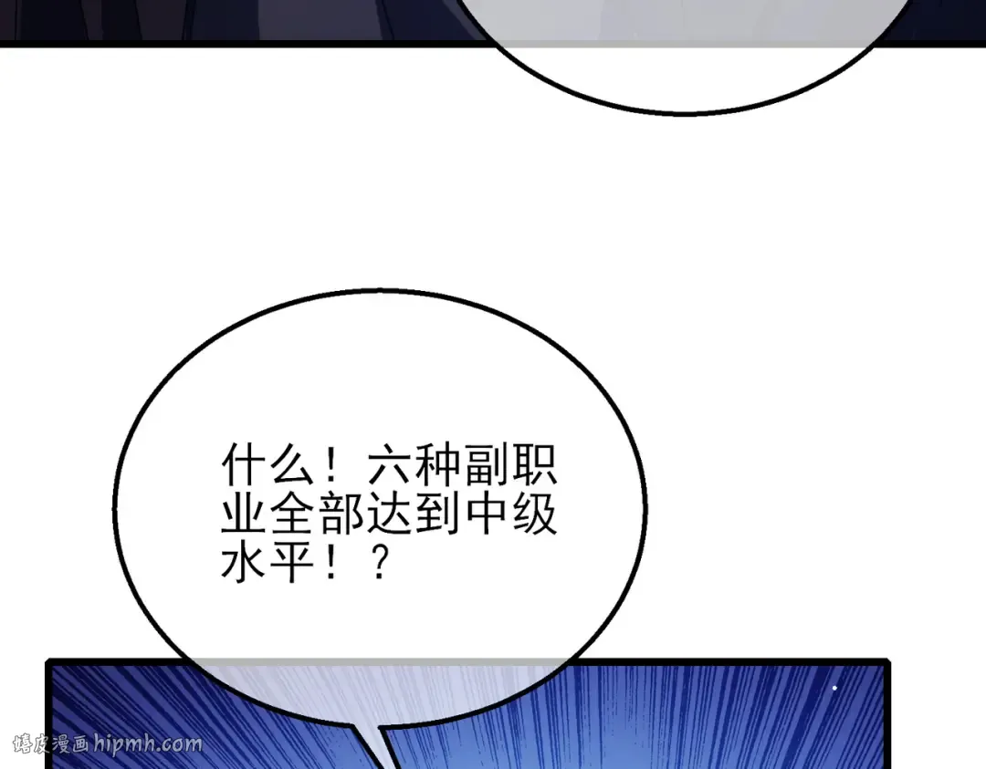 第33话 六种副职全部中级的妖怪 第128页