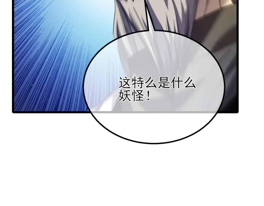 第33话 六种副职全部中级的妖怪 第130页