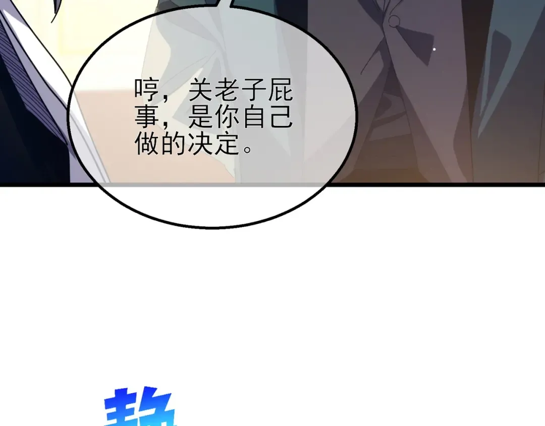 第33话 六种副职全部中级的妖怪 第134页