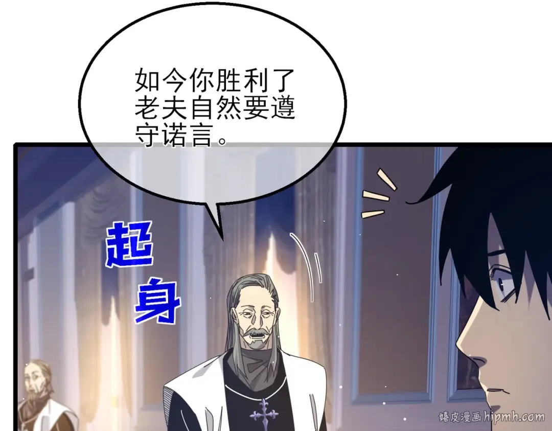 第33话 六种副职全部中级的妖怪 第152页