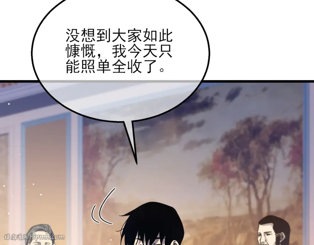 第33话 六种副职全部中级的妖怪 第160页