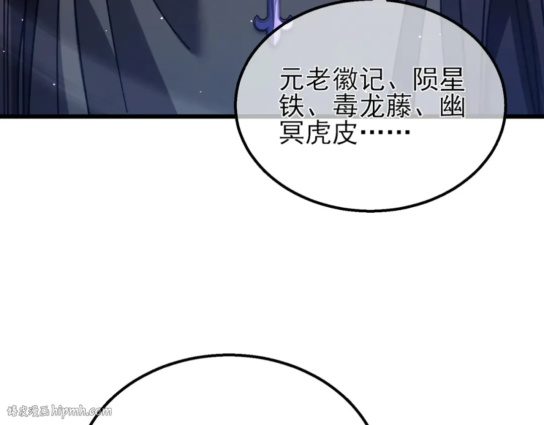 第33话 六种副职全部中级的妖怪 第168页