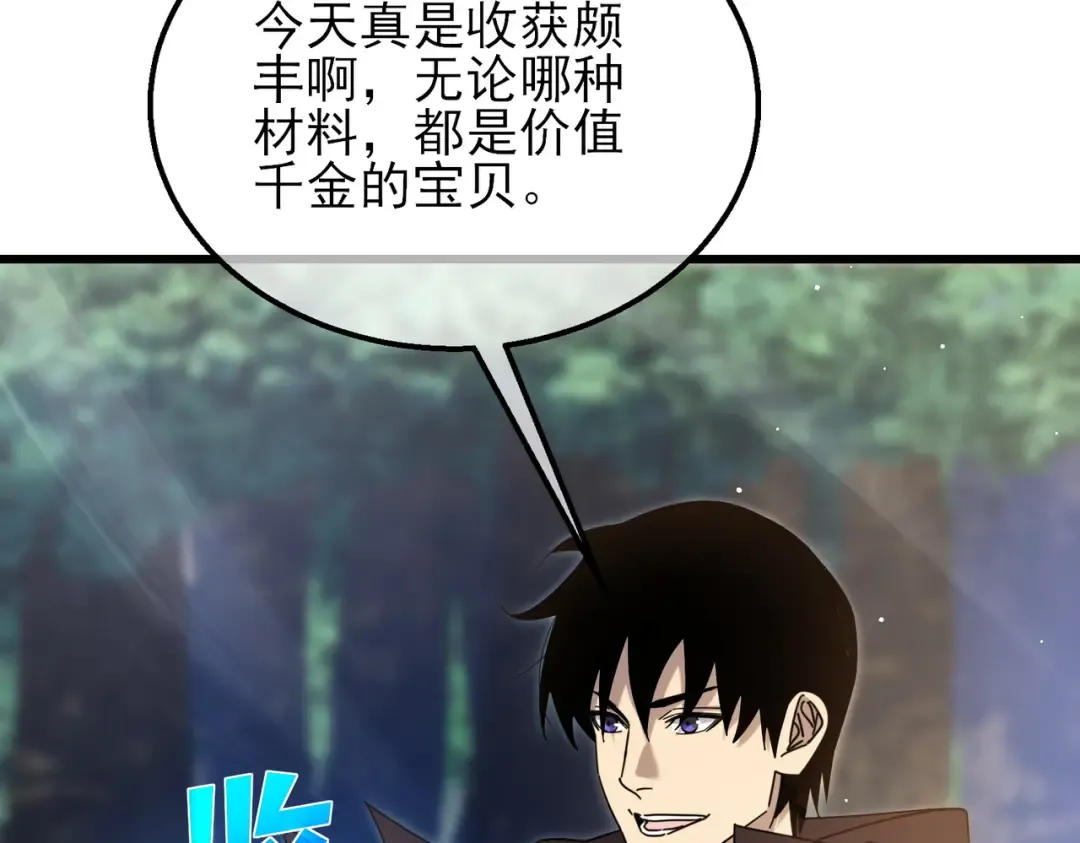 第33话 六种副职全部中级的妖怪 第169页