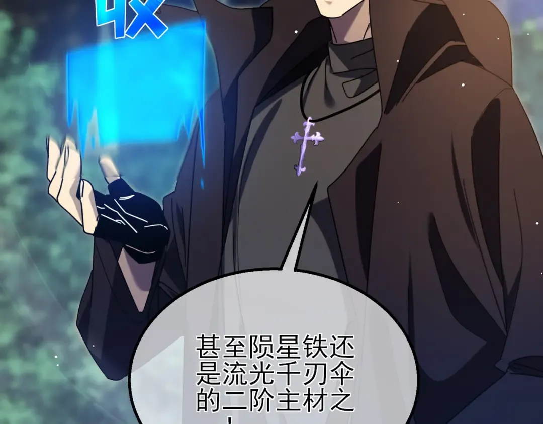 第33话 六种副职全部中级的妖怪 第170页
