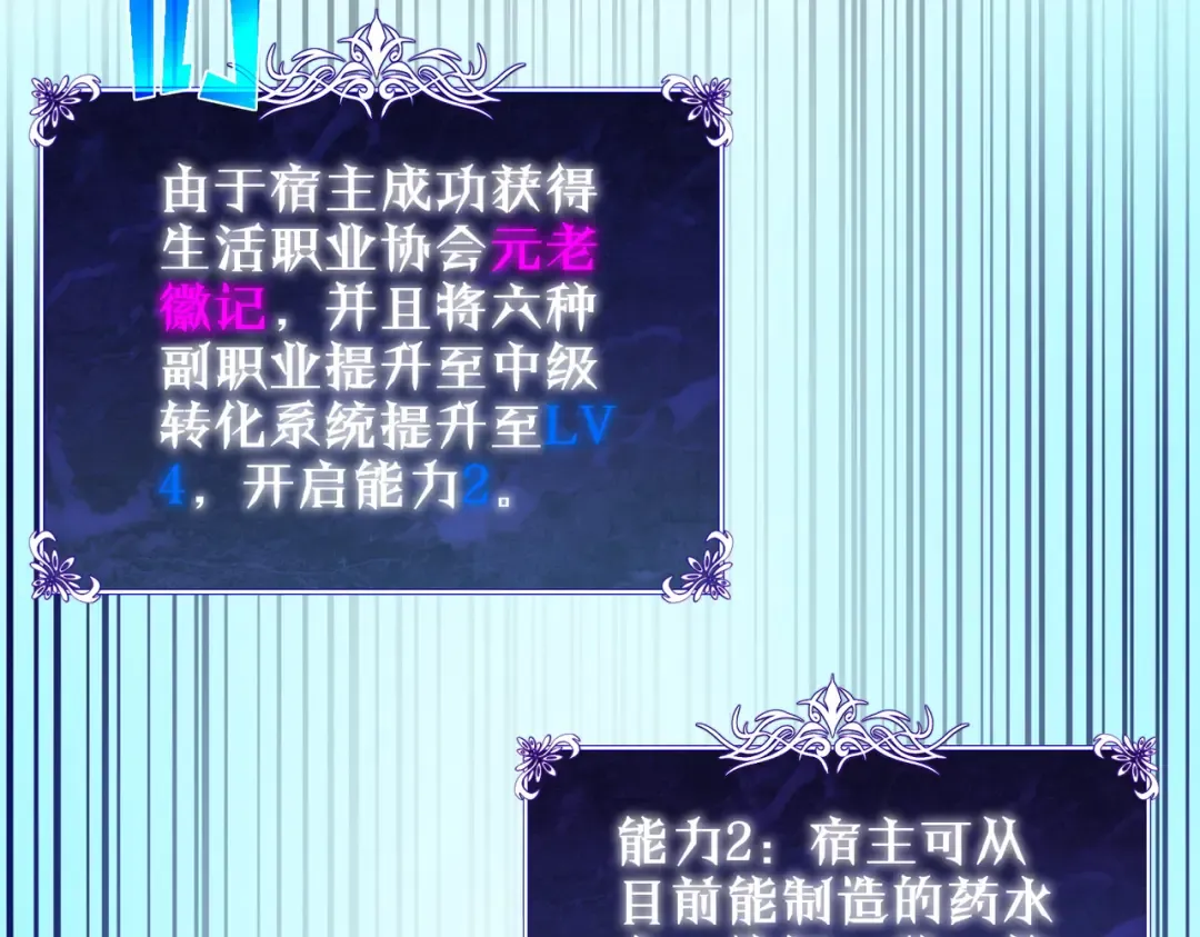 第33话 六种副职全部中级的妖怪 第174页