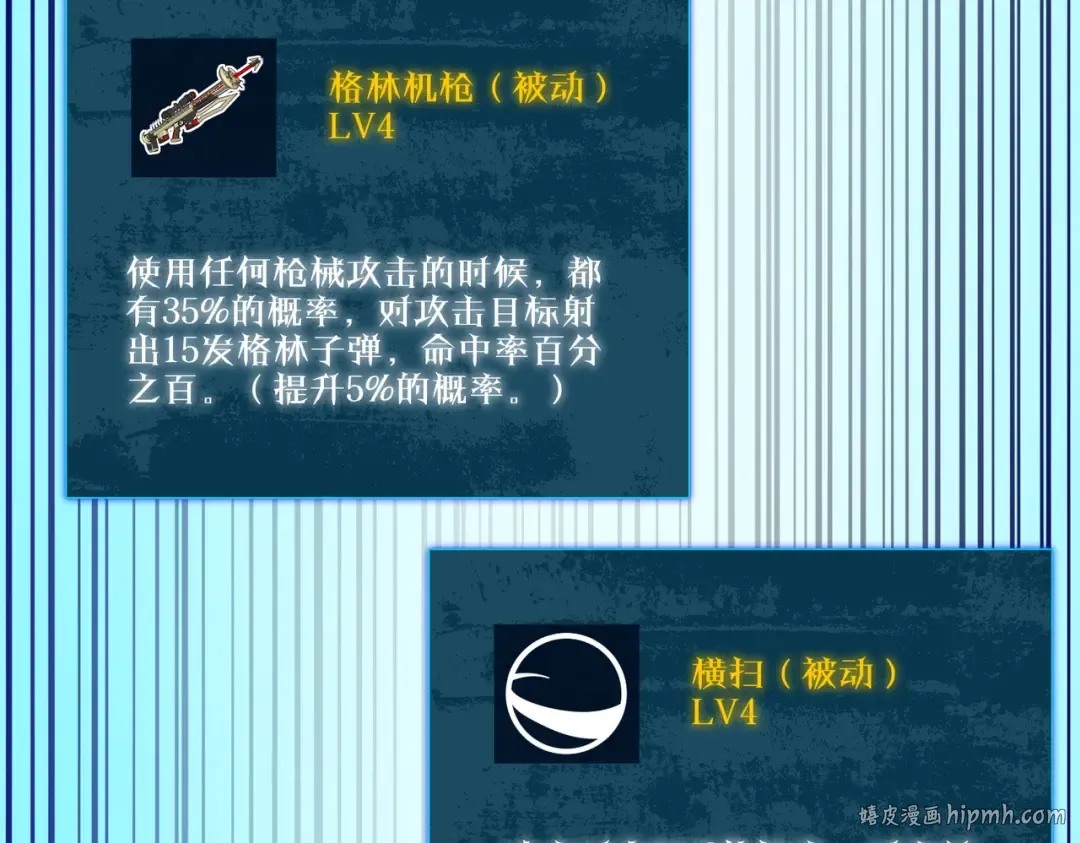 第33话 六种副职全部中级的妖怪 第176页