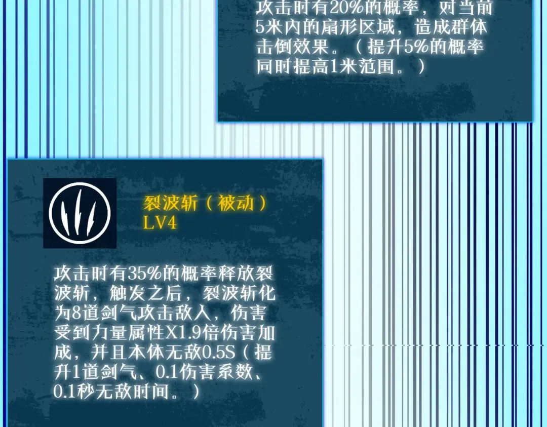 第33话 六种副职全部中级的妖怪 第177页