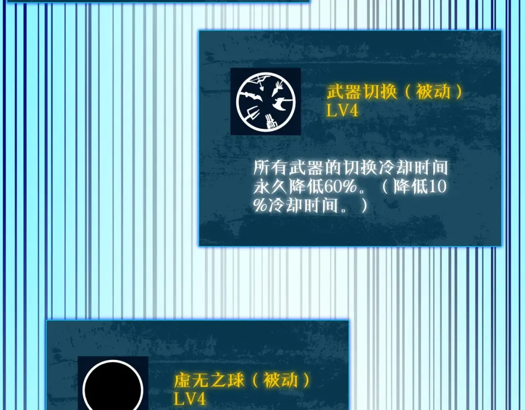 第33话 六种副职全部中级的妖怪 第178页