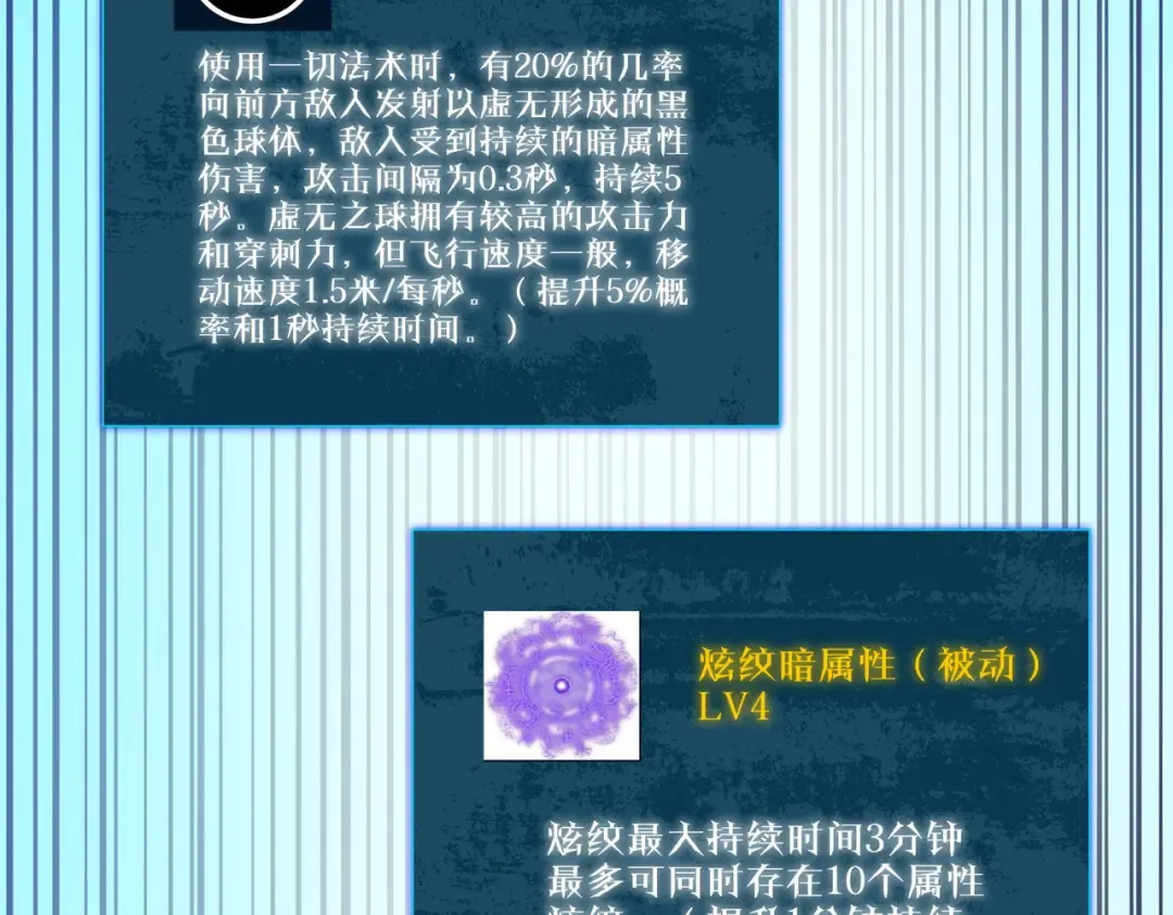 第33话 六种副职全部中级的妖怪 第179页