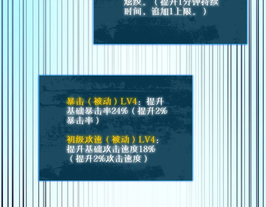 第33话 六种副职全部中级的妖怪 第180页