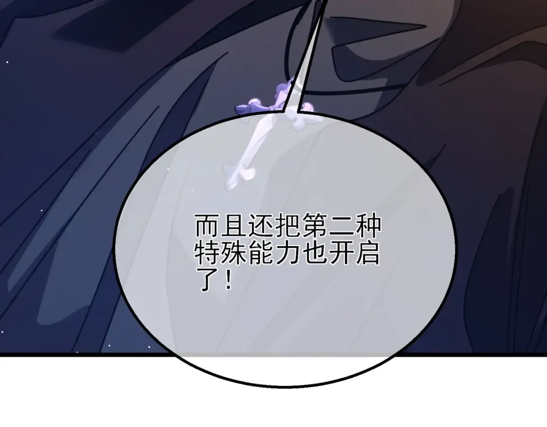 第33话 六种副职全部中级的妖怪 第183页