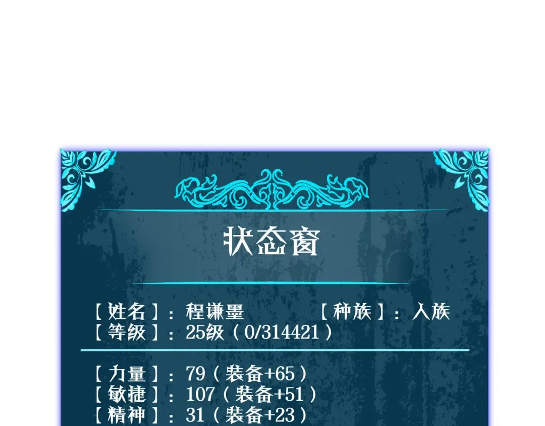 第34话 抵达神谕学府 第5页