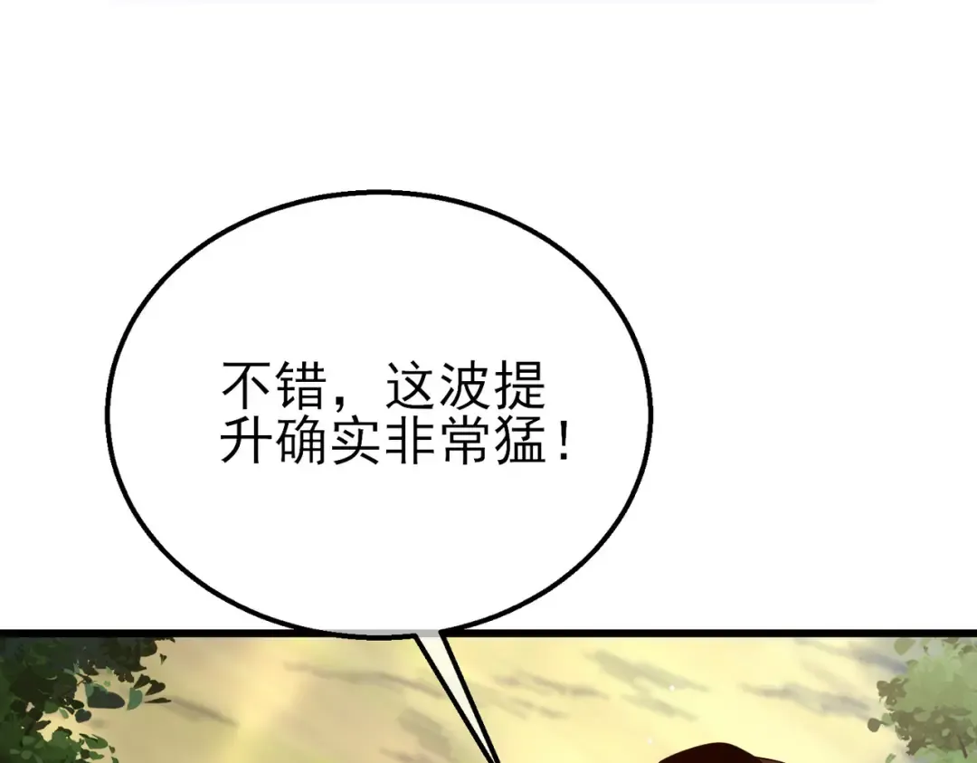 第34话 抵达神谕学府 第7页