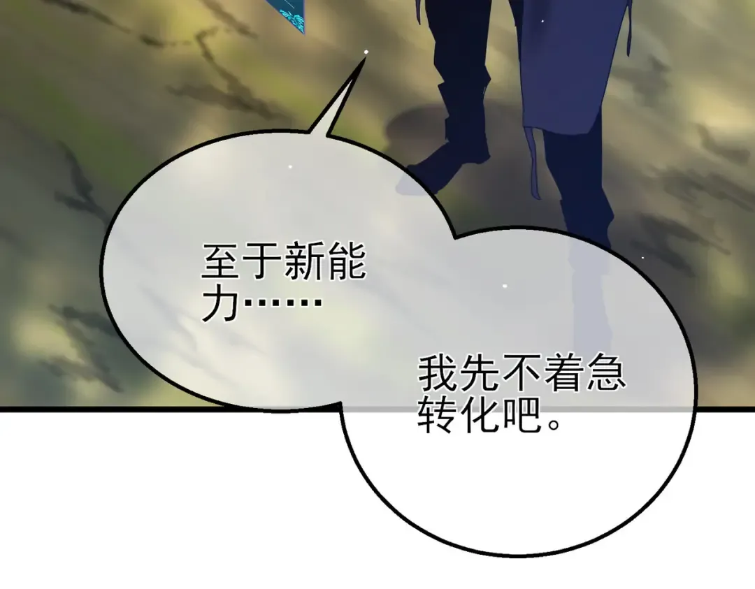 第34话 抵达神谕学府 第9页