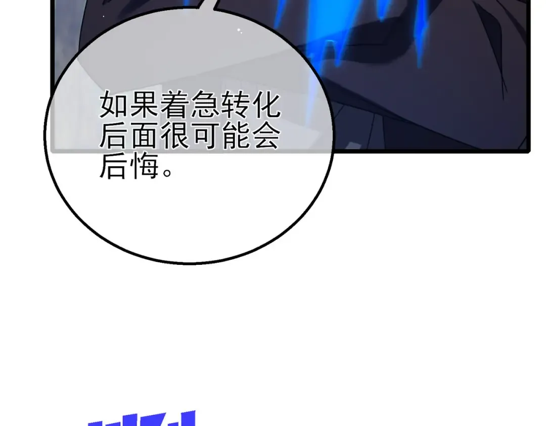 第34话 抵达神谕学府 第12页