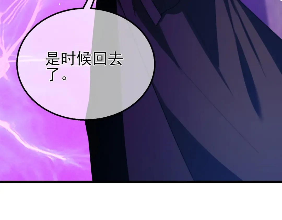 第34话 抵达神谕学府 第15页