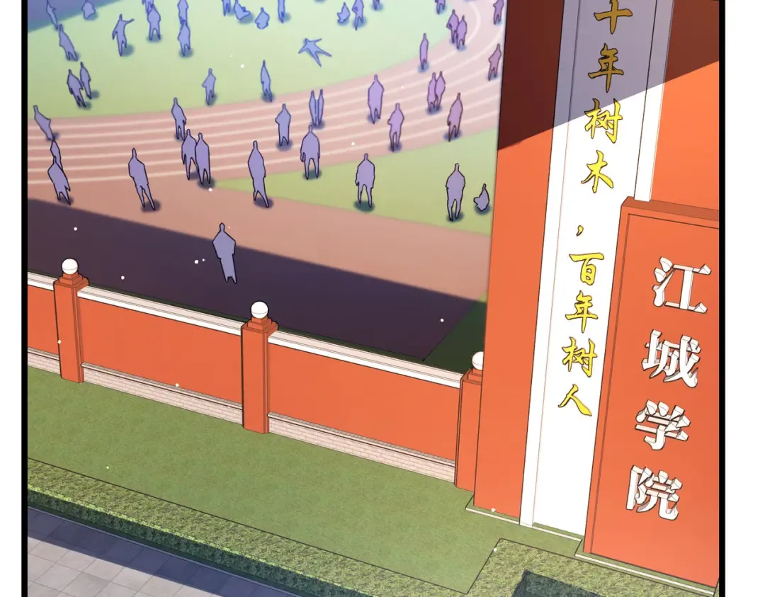 第34话 抵达神谕学府 第18页