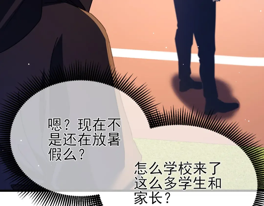 第34话 抵达神谕学府 第21页