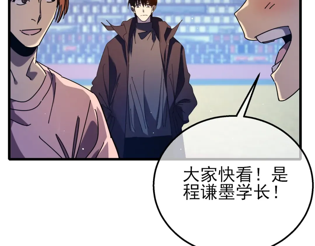 第34话 抵达神谕学府 第23页
