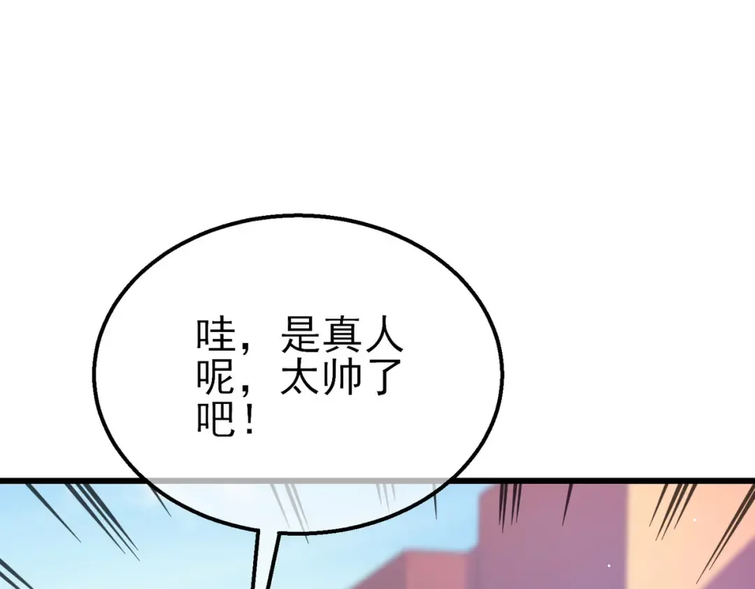 第34话 抵达神谕学府 第25页