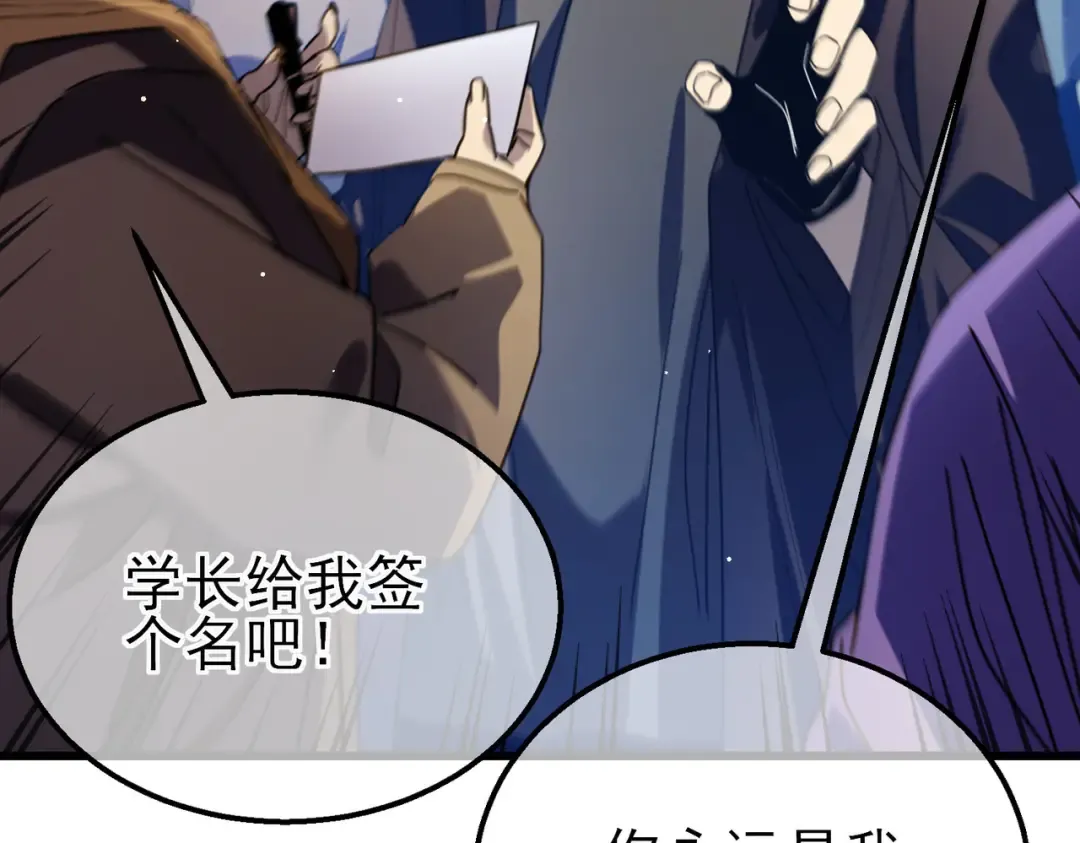 第34话 抵达神谕学府 第27页