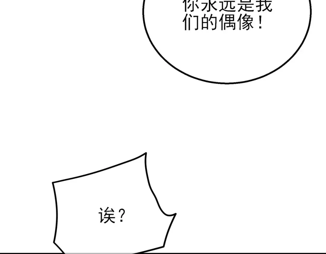 第34话 抵达神谕学府 第28页
