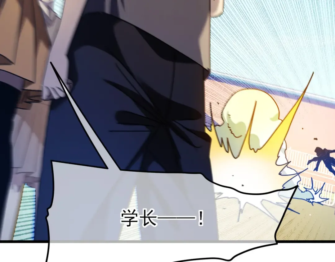 第34话 抵达神谕学府 第30页