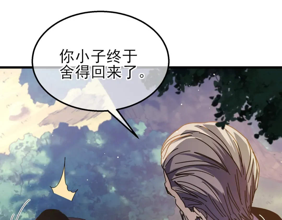 第34话 抵达神谕学府 第34页