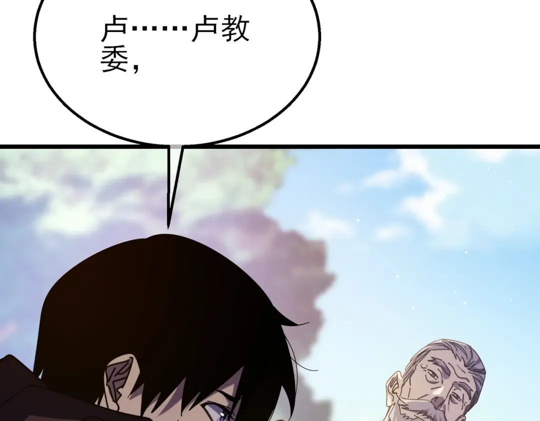 第34话 抵达神谕学府 第37页