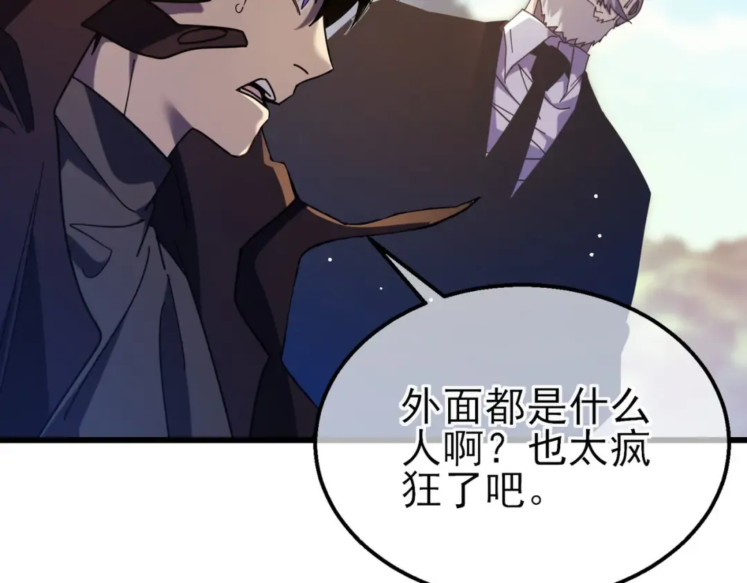 第34话 抵达神谕学府 第38页
